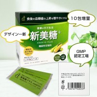 食後の血糖値の上昇を穏やかにする機能性表示食品「新美糖」をリニューアル新発売！