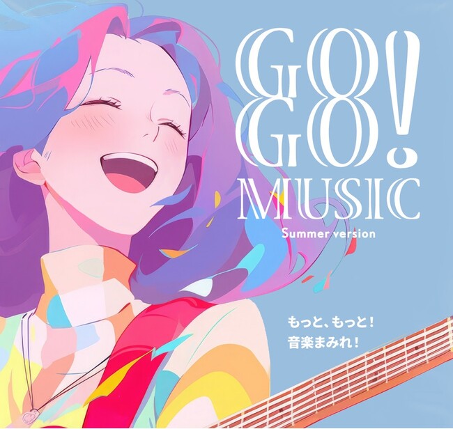 【大阪音楽大学で7月・8月に開催】夏休みを満喫させる「高校生向け」音楽イベント5選！