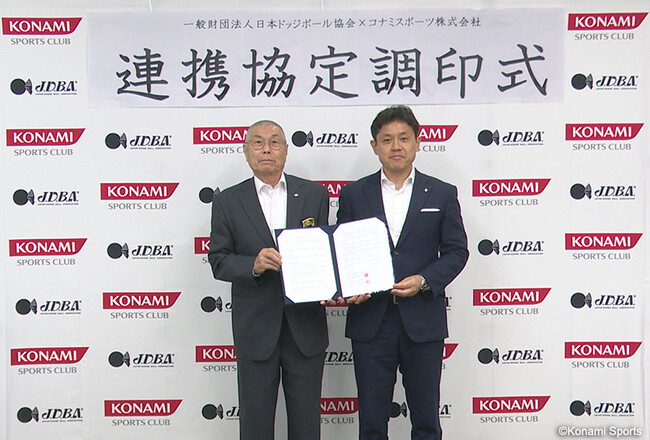 コナミスポーツ株式会社が一般財団法人日本ドッジボール協会と連携協定を締結