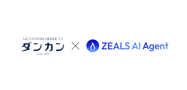 ジールス、接客AIエージェントをオーダースーツ専門店「ダンカン」にLINE上で提供開始