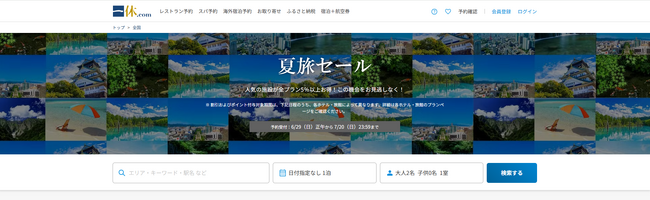 『一休.com』で「夏旅セール」を6月29日（日）より期間限定で開催