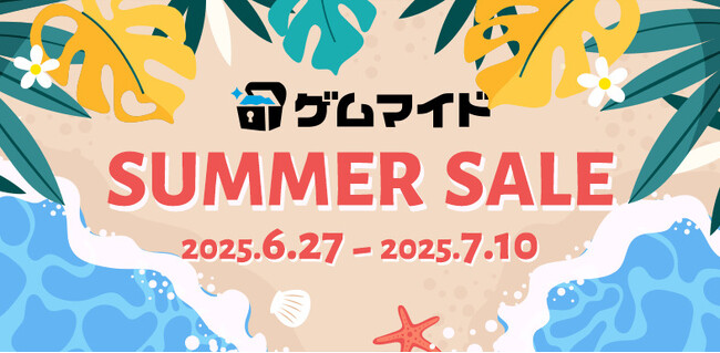 イード、ブロマイド付きSteamキー販売サービス「ゲムマイド」で6月27日よりサマーセール2025を開催