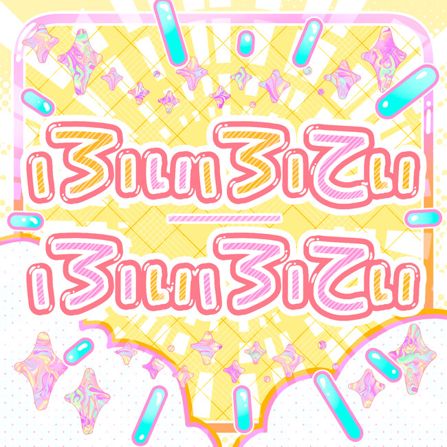 VTuber・碧依さくらが、3rd Digital Single『ふぃふてぃーふぃふてぃー』を本日配信リリース！