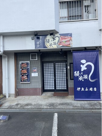 夏目前！気軽にスタミナ補給できる人気うなぎ専門店鰻の成瀬　伊豆長岡店6月28日オープン