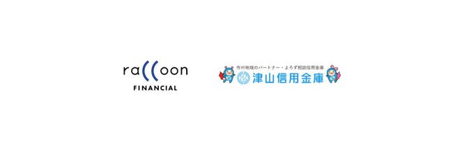 ラクーンフィナンシャル、津山信用金庫とビジネスマッチング契約を締結