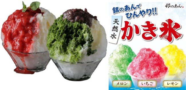【 ひんやりスイーツ夏季限定出店 】たまプラーザ テラスに “銀のあん謹製” 天然水「かき氷」が、6/28より今年も登場！