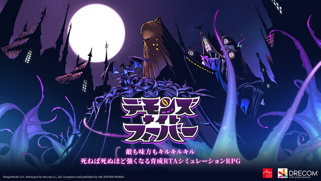 新作ゲームタイトル『デモンズナイトフィーバー』を発表
