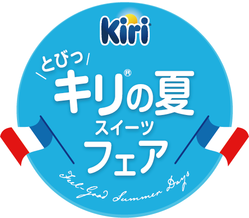 『とびっ”キリ(R)“のスイーツフェア』 “を今夏開催！5ブランドとコラボレーションし、オリジナル商品を期間限定で発売！