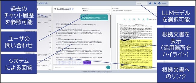 NTT-AT、自治体職員の業務を支援するソリューションおよび窓口対応AIエージェントを自治体DX展に出展