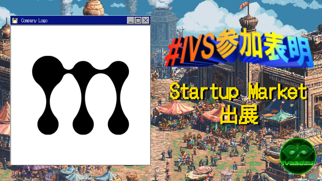 AIベンチャー「mign」、IVS2025の新たな目玉コンテンツ「IVS Startup Market」に出展 #IVS参加表明