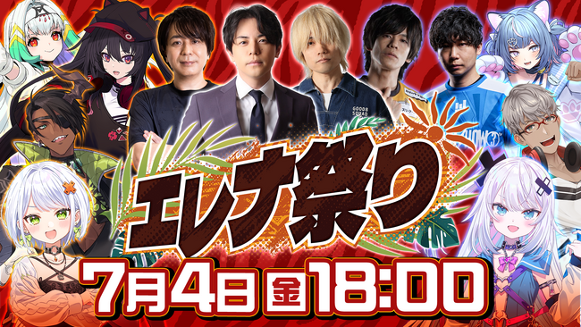 『ストリートファイター6』新規実装の「エレナ」をメインにしたイベント「エレナ祭り」が7月4日(金)開催決定！