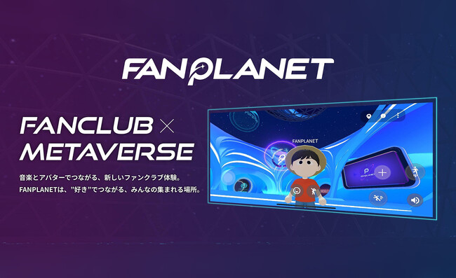 音楽とアバターでつながる新しいファンクラブ体験。ファンクラブと連携したWeb3.0メタバースアプリ「FANPLANET」リリース！第一弾参加アーティストとして「UVERworld」のメタバースを公開！
