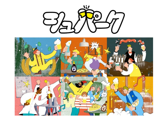 サッポロビール直営 新しい