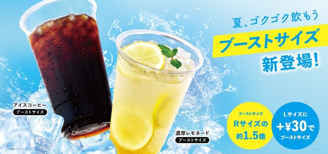 この夏を“ブースト”させるたっぷりゴクゴク飲める爽快感！ベックスコーヒーからブーストサイズ(※XLサイズ)ドリンクが新登場！