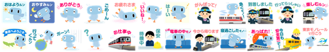 東京モノレール　LINE公式アカウントを開設