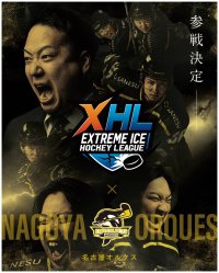 【名古屋に誕生】次世代型アイスホッケーリーグ「XHL」に名古屋オルクスが参戦決定