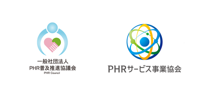 「PHRサービス提供に関わるガイドライン（第４版）」発出のお知らせ