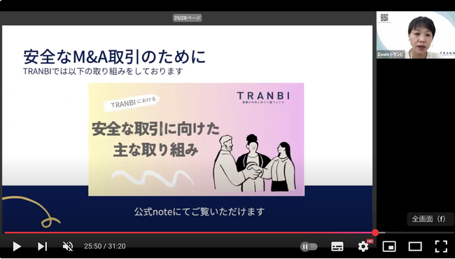 M&A取引の安全性向上を目指し、「安全なM&A取引のためのリスク回避シリーズ」第三弾セミナーを実施