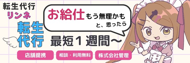 地域と人を再びつなぐ “転生代行サービス” 始動 　― V転生支援フェスティバル開催も発表 ―