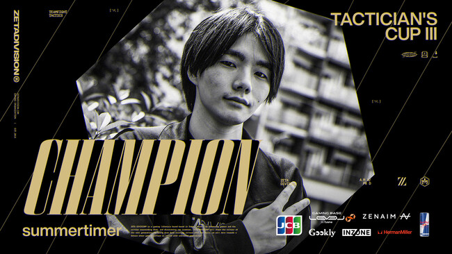 「ZETA DIVISION」TEAMFIGHT TACTICS部門のsummertimerが『CYBER CITY APAC TACTICIAN’S CUP III』にて優勝！