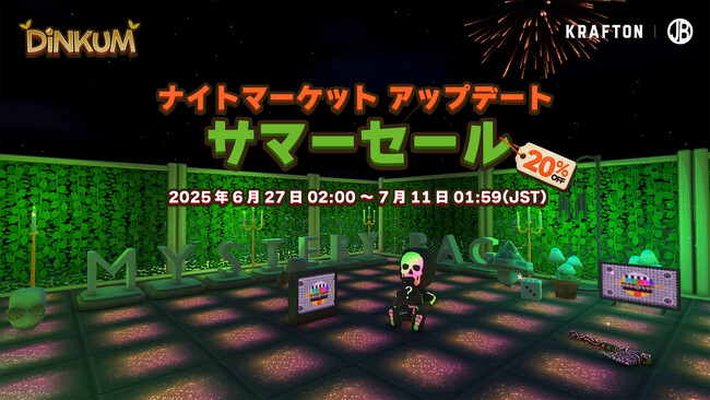 『Dinkum（ディンカム）』、「ナイトマーケット」等コンテンツアップデートを実施！