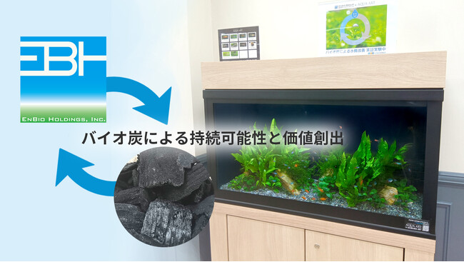 カーボンニュートラル“次の一手” 貯蔵による環境価値向上モデル創出へ