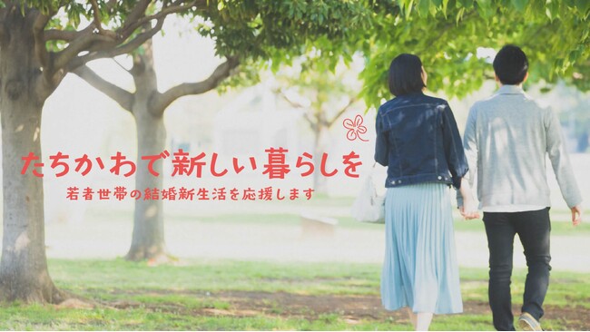 若者を応援!住み続けたくなるまち、立川