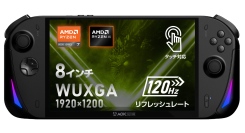 天空、AMD最新世代AIプロセッサー搭載の8インチポータブルゲーミングPC「AOKZOE A1X 国内正規版」を7月10日に発売