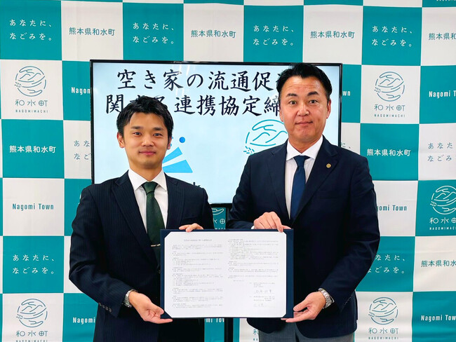 株式会社AlbaLink、熊本県和水町と「空き家の流通促進に関する連携協定」を締結