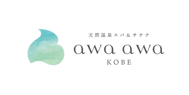 【神戸】スーパー銭湯初※クラフトビール醸造所を併設！「HATなぎさの湯」が新名称「awa awa KOBE（アワアワコウベ）」として2025年秋、リニューアルオープン