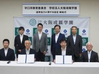 学校法人大阪成蹊学園が、大阪府守口市教育委員会と連携協定を締結しました