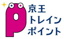 貯まった「京王トレインポイント」で参加できる「体験コンテンツ」第５弾　鉄道ダイヤ作成教室や電車の撮り方教室などを開催します
