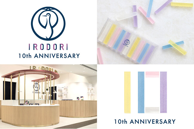 「鶴屋吉信 IRODORI(イロドリ)」誕生10周年！京都駅・八条口の店舗にて、2025年7月1日(火)より記念企画のかずかずを実施いたします。