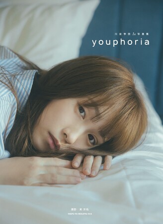 俳優・川栄李奈ファースト写真集のタイトルが「youphoria」に決定！全3種のカバーも大公開！