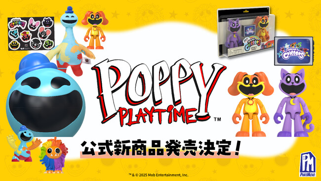 注目の大人気ホラーゲーム「Poppy Playtime」 より、アクションフィギュア 2体セットとドーイのスペシャルセットが7月17日(木)より発売決定！