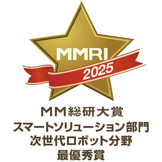 MM総研大賞2025次世代ロボット分野 最優秀賞　ミミズ型管内走行ロボット「Sooha(R)」受賞について