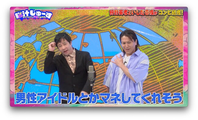 狩野英孝がM-1目指してコンビ結成？！相方発掘オーディション開幕！俳優歴33年のいしだ壱成が芸人を目指す。元ゾフィー上田と賞レース出場も？
