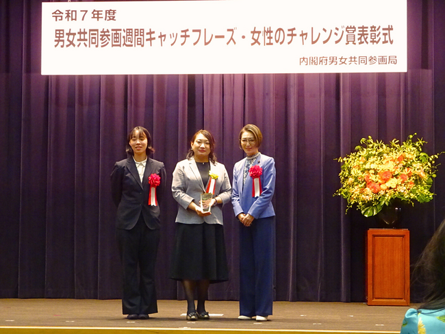 内閣府「女性のチャレンジ賞」に(株)ベホマル代表の西原麻友子が受賞