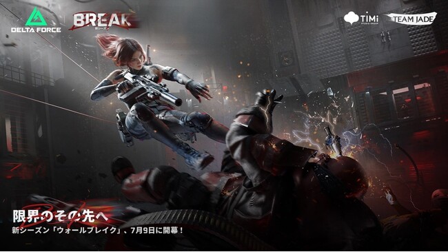 『Delta Force』史上最大規模のアップデート「ウォールブレイク」が7月9日配信決定！ コンソール版発売日発表、『アークナイツ』とのコラボも実施！