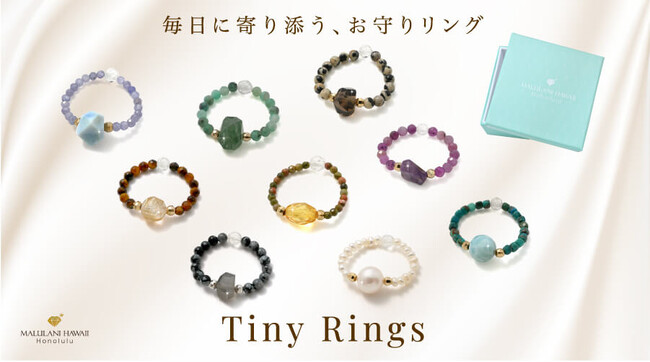 毎日に寄り添う、お守りパワーストーンリング「Tiny Rings」、ハワイ発パワーストーンブランド「マルラニハワイ」より新登場！