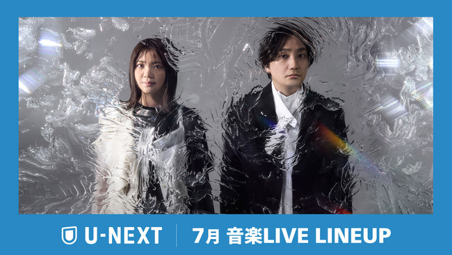 【U-NEXT】7月の音楽ライブ配信ラインナップを発表！いきものがかり全国ツアーや人気急上昇中“ゲンジブ”のアリーナ公演を生配信！MISIA 3カ月連続ライブ配信企画も始動