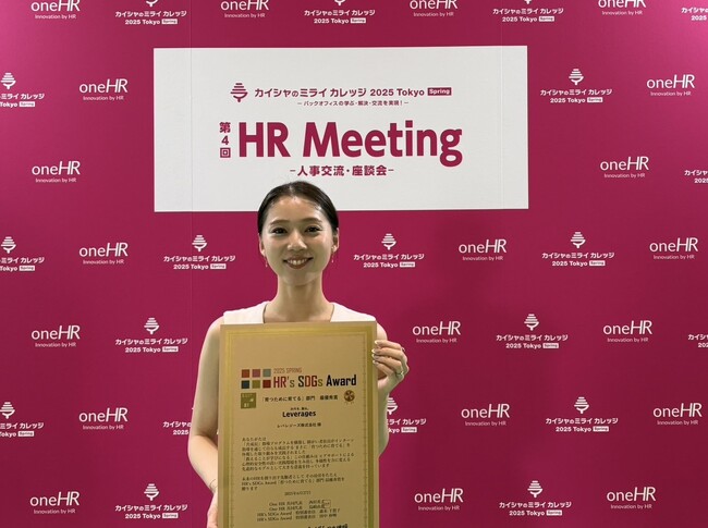 障がい者就労支援サービスの「ワークリア」、HR’s SDGsアワード2025最終ピッチに選出