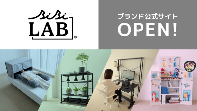 【ついに】趣味グッズブランド「ビビラボ」の公式サイトがOPEN!
