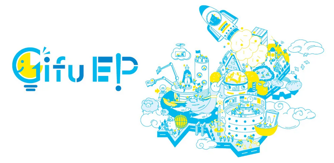 2025年度「岐阜アントレプレナーシッププログラム」開催県内の中高生を対象に参加者を募集