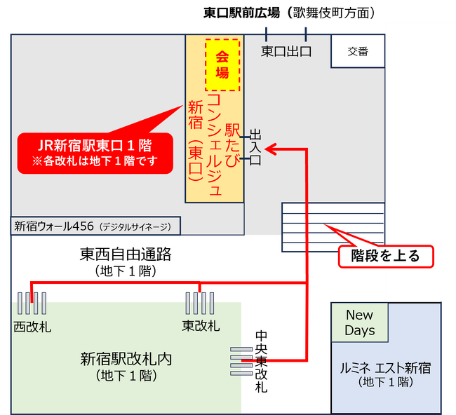 「TKTSチケット販売＠駅たびコンシェルジュ新宿（東口）」を初開催！～ここでしか買えない特別価格チケットも限定販売～