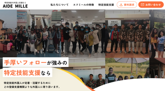 【6周年記念】特定技能制度の初期費用が20万円（ビザ申請込み）