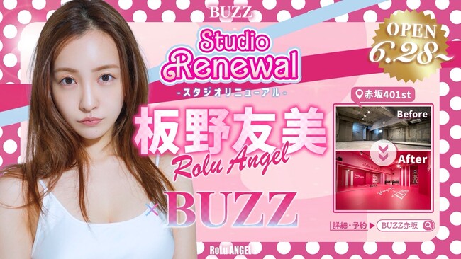 板野友美プロデュース！RoLuANGEL×STUDIO BUZZコラボスタジオ『板野友美プロデュースroom “RoLuANGEL×BUZZ”』オープン！！
