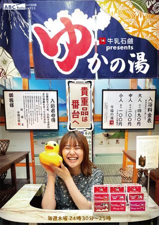 シンガーソングライター有華初の冠ラジオ番組が決定!