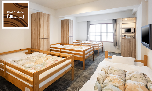 【北海道／苫小牧】公式HP限定！「新苫小牧プリンスホテル和～なごみ～」でお得にステイ。選べる2タイプのリーズナブル客室が登場