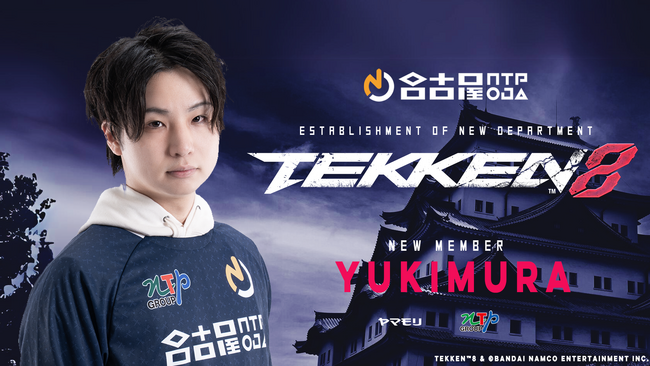 名古屋OJA eスポーツチーム TEKKEN8部門「名古屋NTPOJA」設立及びYUKIMURA選手 加入のお知らせ